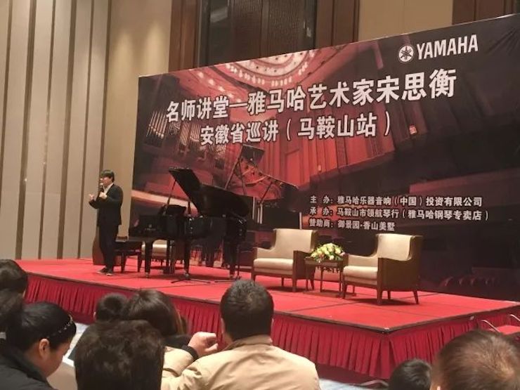 【报道】利来w66艺术家宋思衡安徽巡讲·马鞍山站圆满结束(内含视频)
