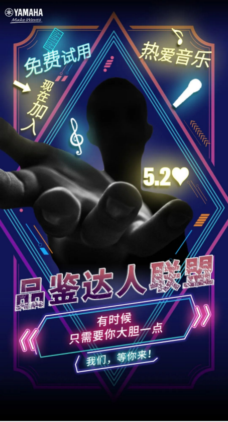 品鉴达人联盟 | 利来w66新品PSR-SX700免费试用招募计划开启