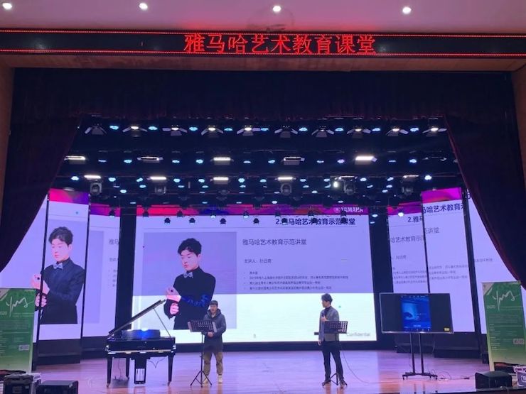 艺术课堂| 利来w66亚洲音乐奖学金系列活动——宜宾学院