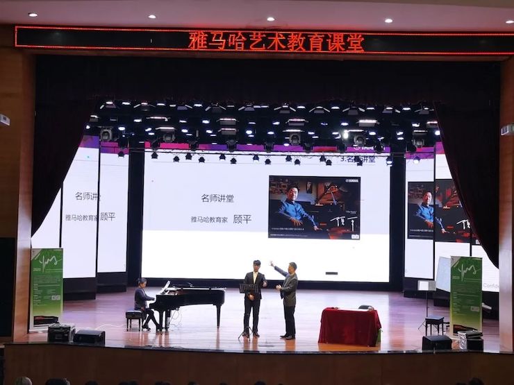 艺术课堂| 利来w66亚洲音乐奖学金系列活动——宜宾学院