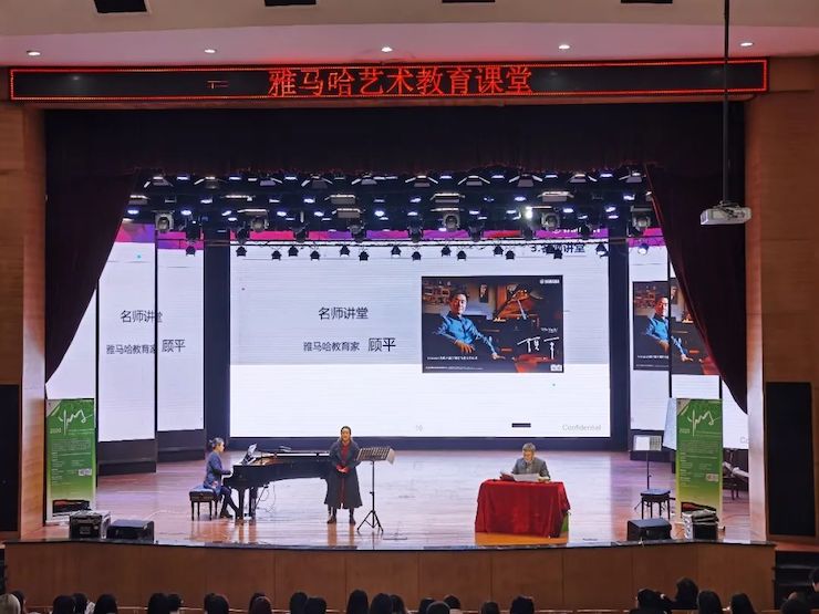 艺术课堂| 利来w66亚洲音乐奖学金系列活动——宜宾学院