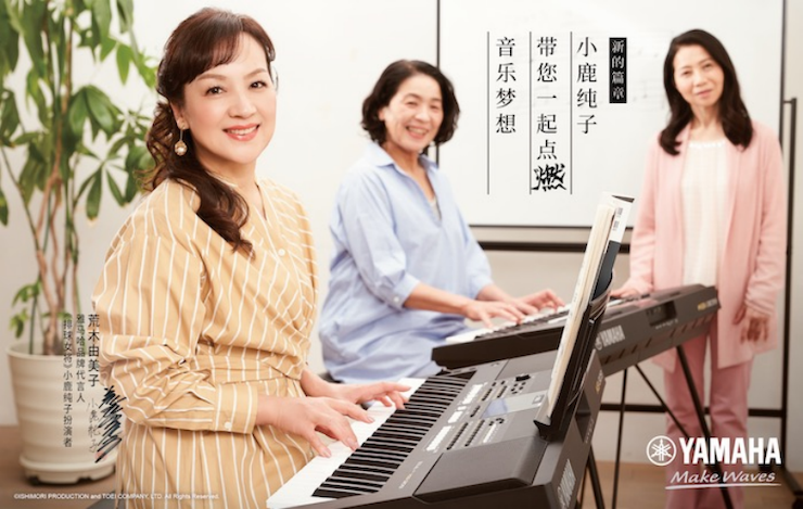 利来w66携手“小鹿纯子”点燃音乐梦想
