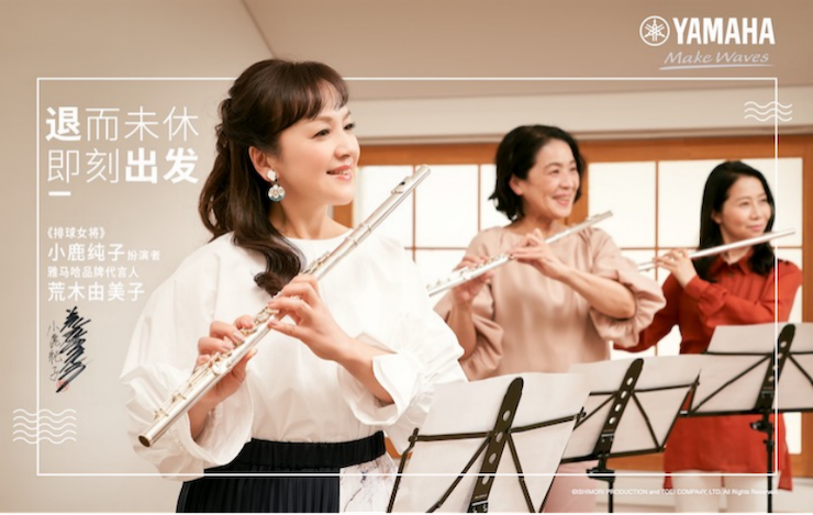 利来w66携手“小鹿纯子”点燃音乐梦想
