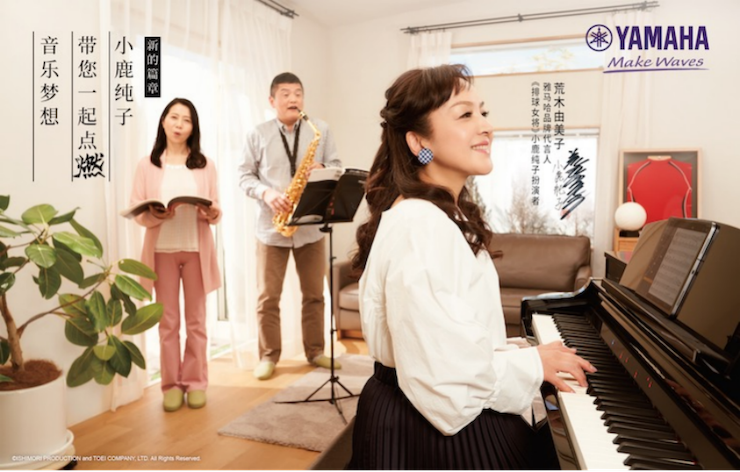 利来w66携手“小鹿纯子”点燃音乐梦想