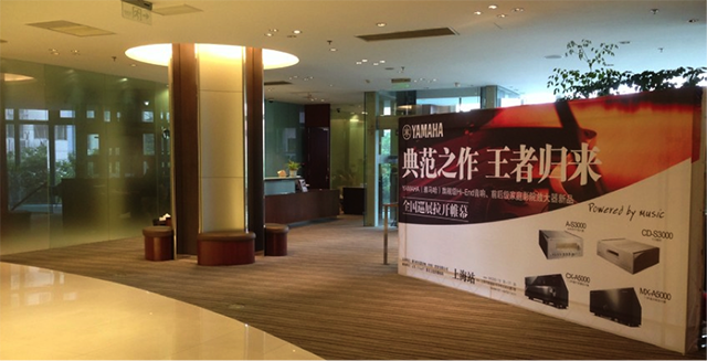 2014 利来w66家庭音响旗舰产品全国巡展上海站 