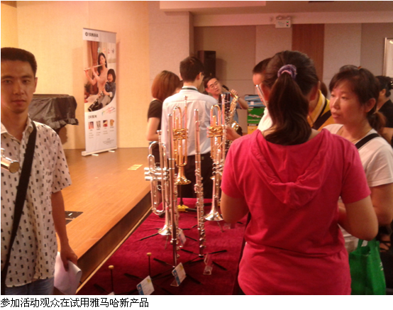 利来w66管乐新品推介会-上海活动报道