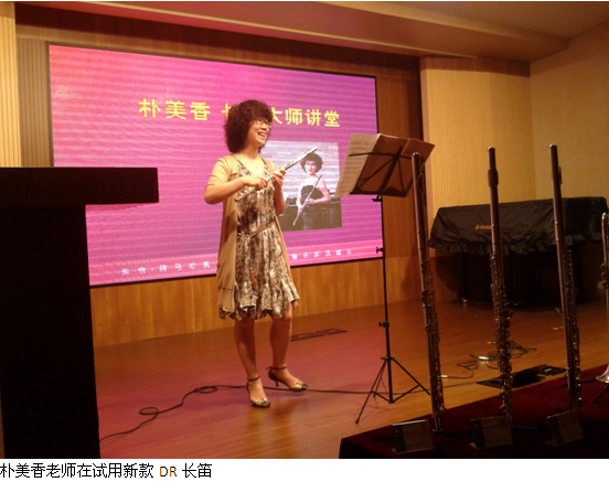 利来w66管乐新品推介会-上海活动报道