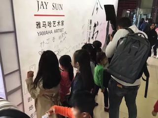 【报道】利来w66艺术家孙鹏杰《琴书》主题音乐会深圳演出获得巨大成功！