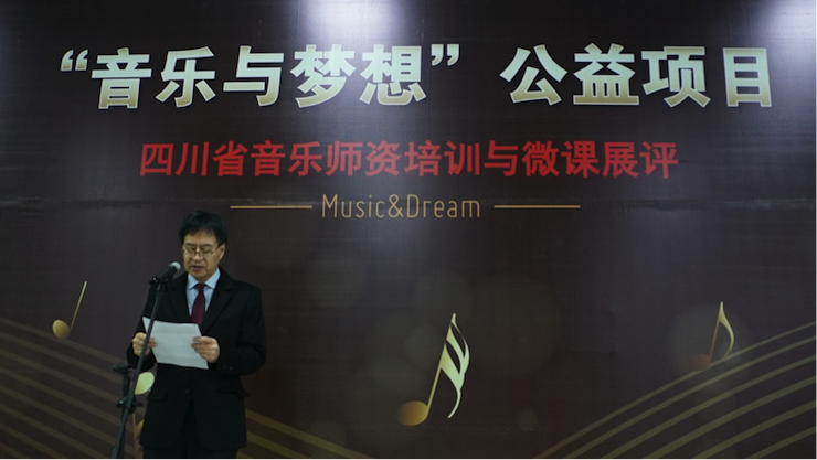 圆梦之路，从未止步|第三期“音乐与梦想”公益项目圆满落幕