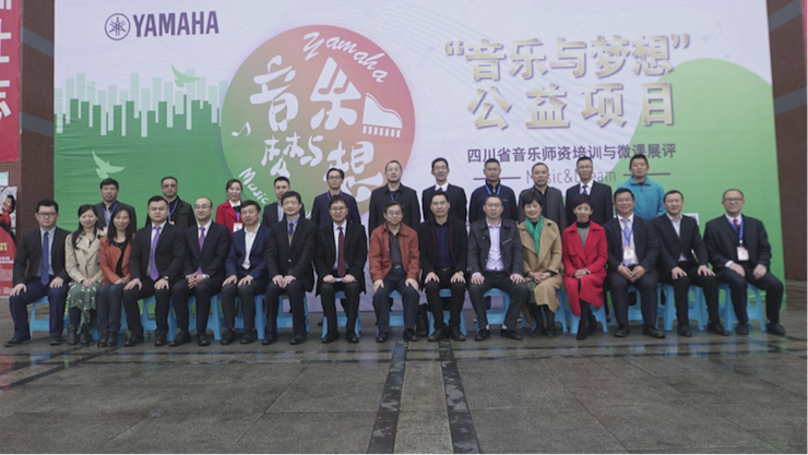 圆梦之路，从未止步|第三期“音乐与梦想”公益项目圆满落幕