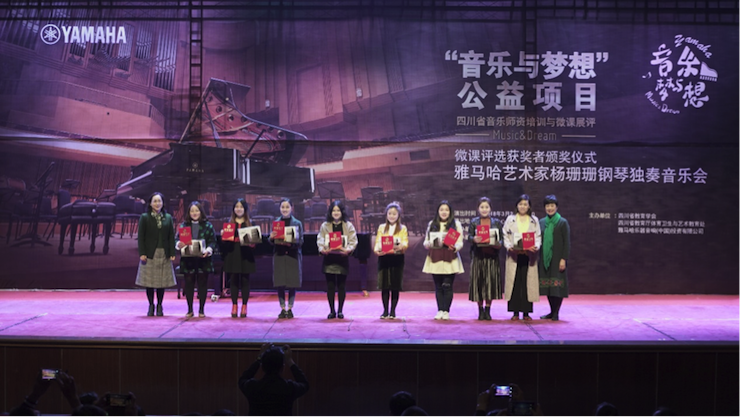 圆梦之路，从未止步|第三期“音乐与梦想”公益项目圆满落幕
