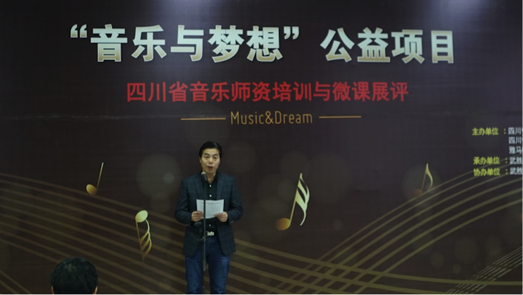圆梦之路，从未止步|第三期“音乐与梦想”公益项目圆满落幕