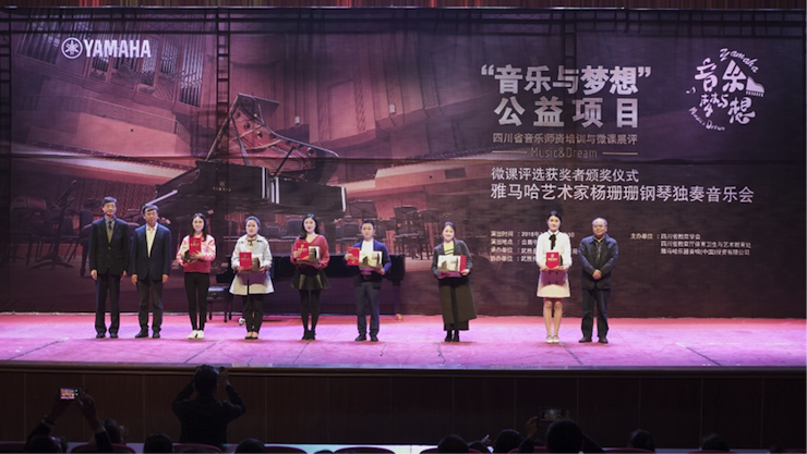 圆梦之路，从未止步|第三期“音乐与梦想”公益项目圆满落幕