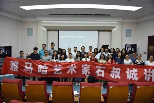 利来w66艺术家石叔诚与特邀艺术家顾平受邀于成都大学东盟艺术学院、音乐与舞蹈学院艺术实践周开展公开课