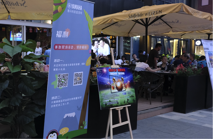 活动回顾：2018俄罗斯世界杯，Yamaha家庭音响与球迷共聚，体验真实现场