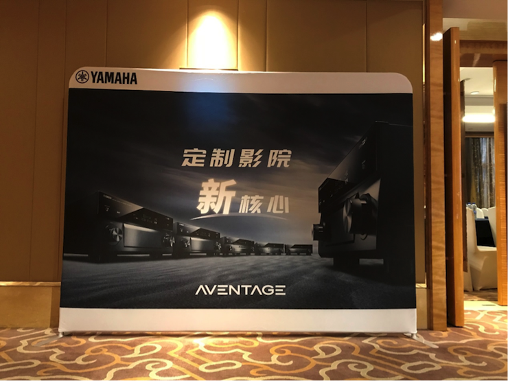 4K巡展：Yamaha 参加「真相大白•零距离 真4K & Top Cinema」石家庄站活动