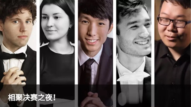 特别喜讯！川音籍学子——王心源荣获利兹国际比赛第三名及最受观众欢迎奖！