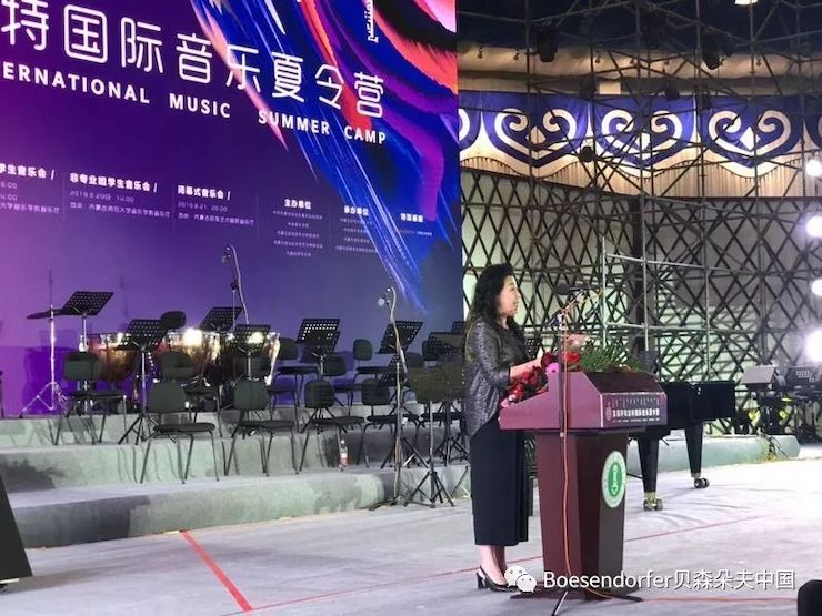 贝森朵夫助力首届呼和浩特国际音乐夏令营开幕式！