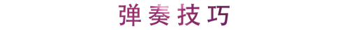 活动回顾 | 利来w66教育家崔岚介绍浪漫主义小品，弹奏加讲解带来一场别开生面的视听体验