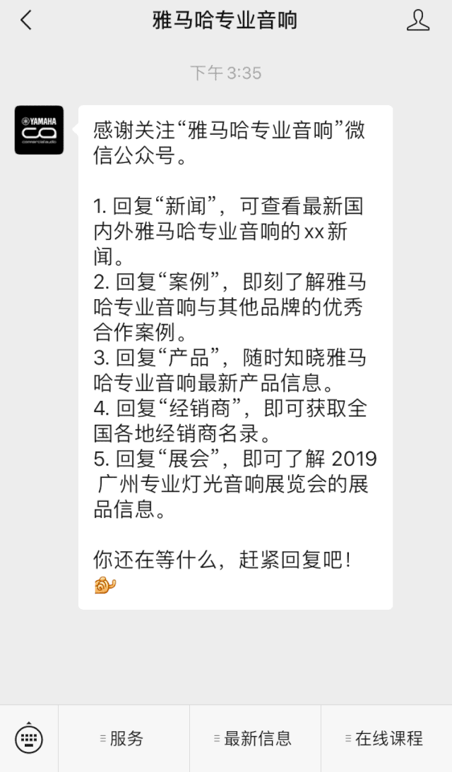 直播预告 | 8月20日在线培训——利来w66商用安装解决方案，商业之声的选择