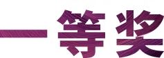 活动报道|利来w66亚洲音乐奖学金--绵阳师范学院颁奖仪式圆满落幕！