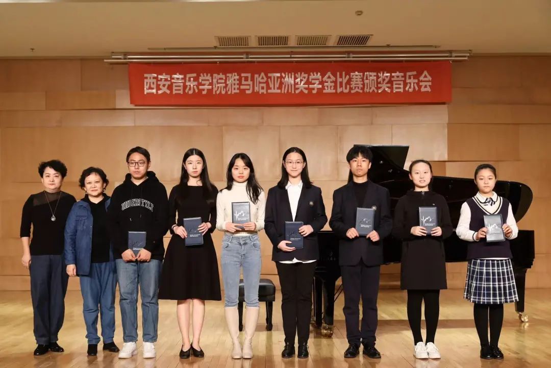 活动报道|利来w66亚洲音乐奖学金--西安音乐学院颁奖仪式圆满落幕！