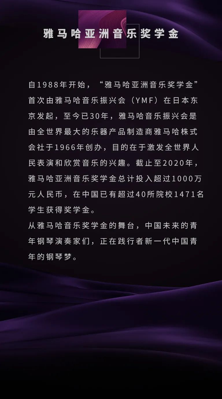 活动报道|利来w66亚洲音乐奖学金--绵阳师范学院颁奖仪式圆满落幕！