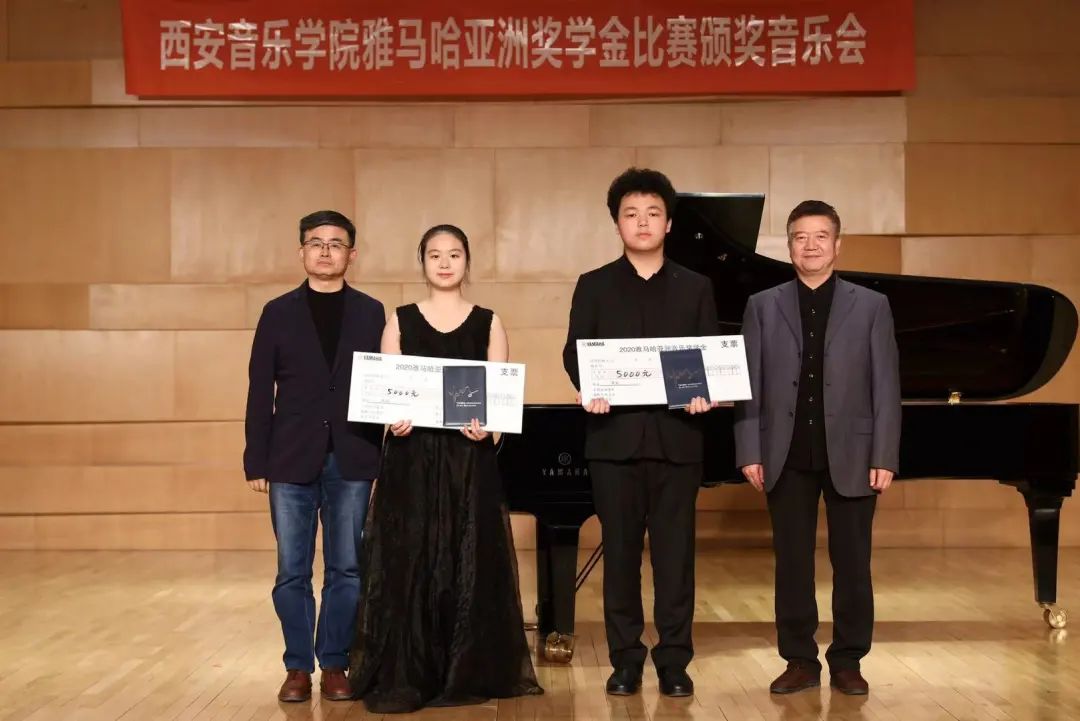 活动报道|利来w66亚洲音乐奖学金--西安音乐学院颁奖仪式圆满落幕！