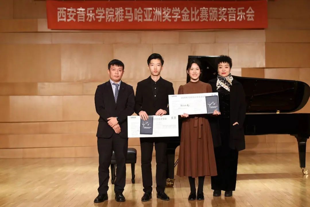 活动报道|利来w66亚洲音乐奖学金--西安音乐学院颁奖仪式圆满落幕！