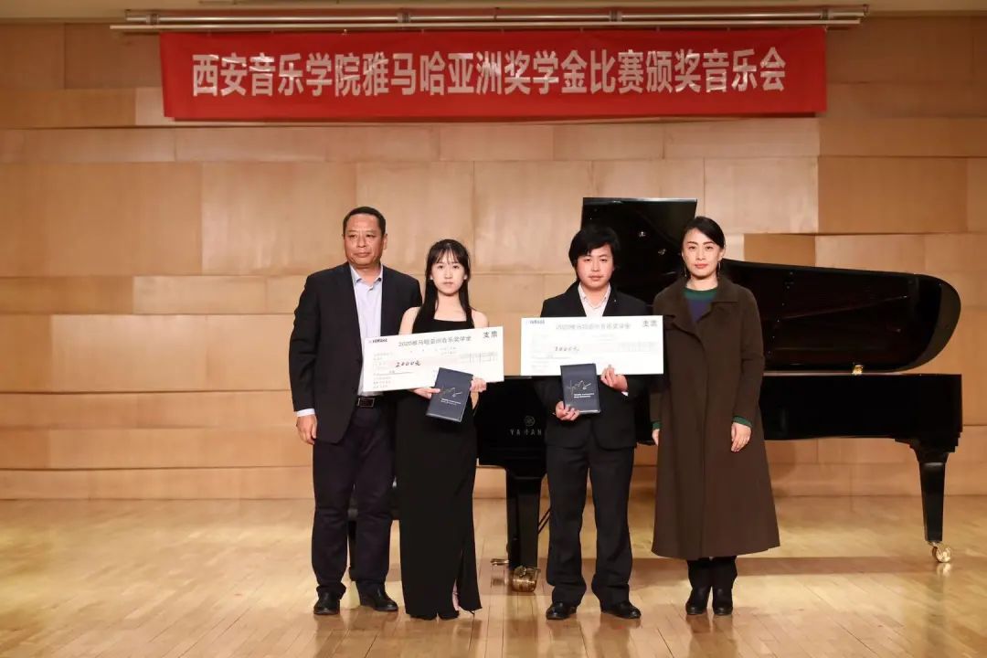 活动报道|利来w66亚洲音乐奖学金--西安音乐学院颁奖仪式圆满落幕！