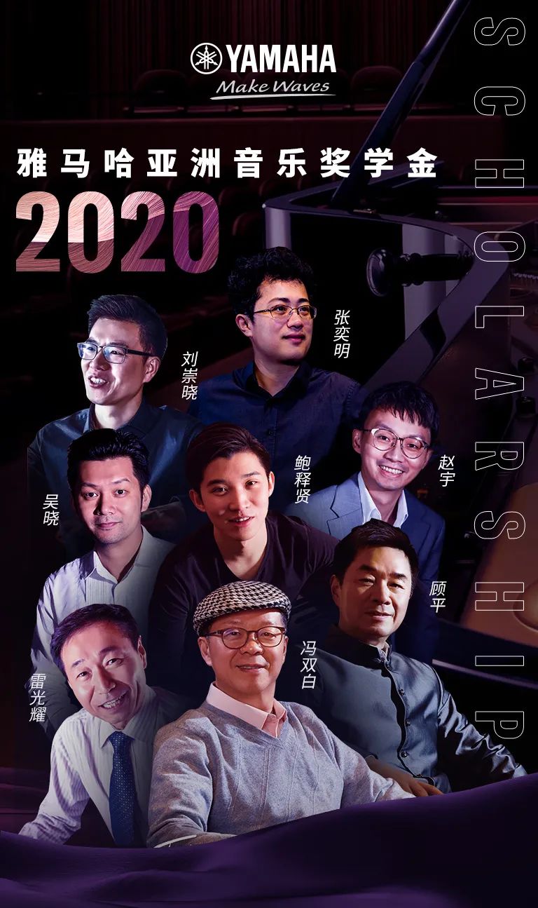 活动报道|利来w66亚洲音乐奖学金--绵阳师范学院颁奖仪式圆满落幕！