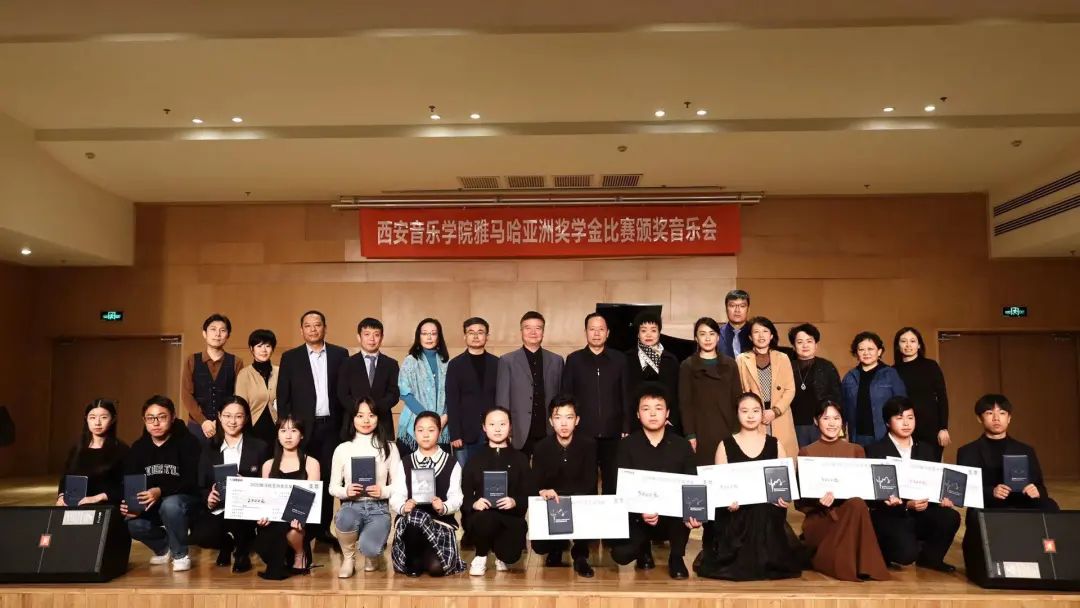 活动报道|利来w66亚洲音乐奖学金--西安音乐学院颁奖仪式圆满落幕！