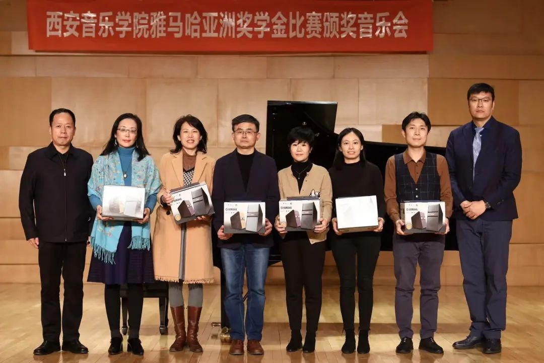 活动报道|利来w66亚洲音乐奖学金--西安音乐学院颁奖仪式圆满落幕！