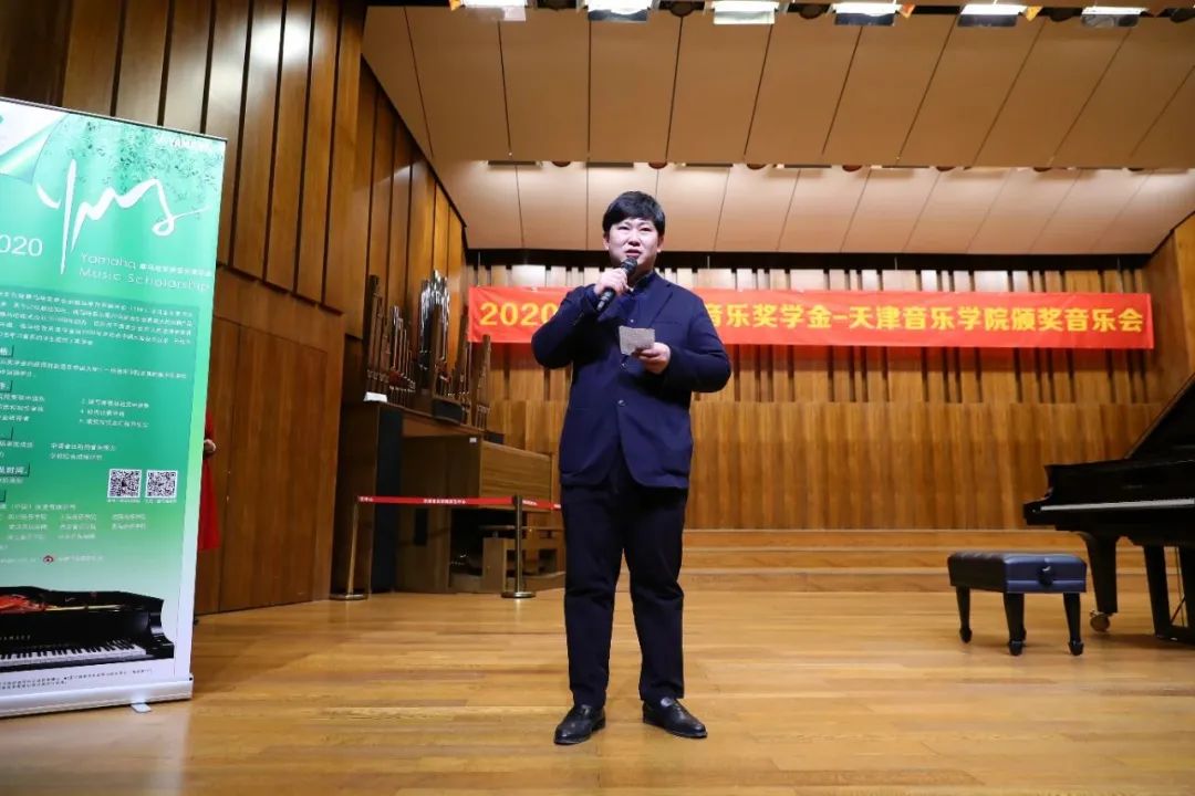 利来w66奖学金|天津音乐学院颁奖音乐会圆满结束！