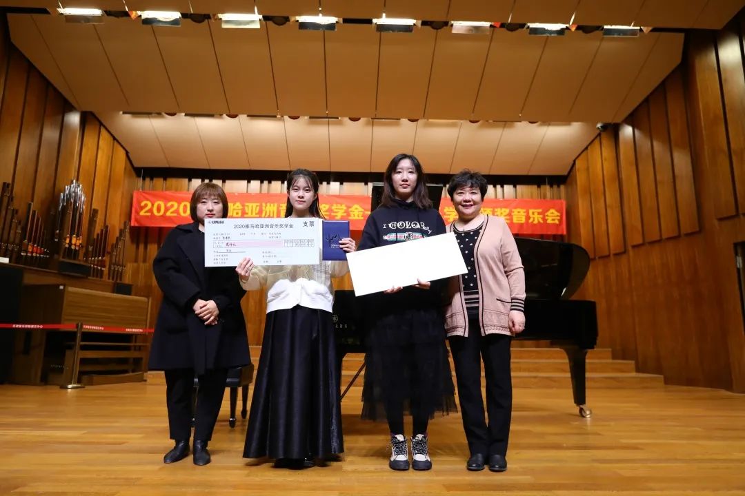 利来w66奖学金|天津音乐学院颁奖音乐会圆满结束！