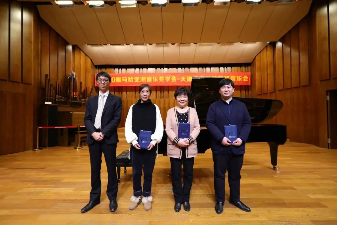 利来w66奖学金|天津音乐学院颁奖音乐会圆满结束！
