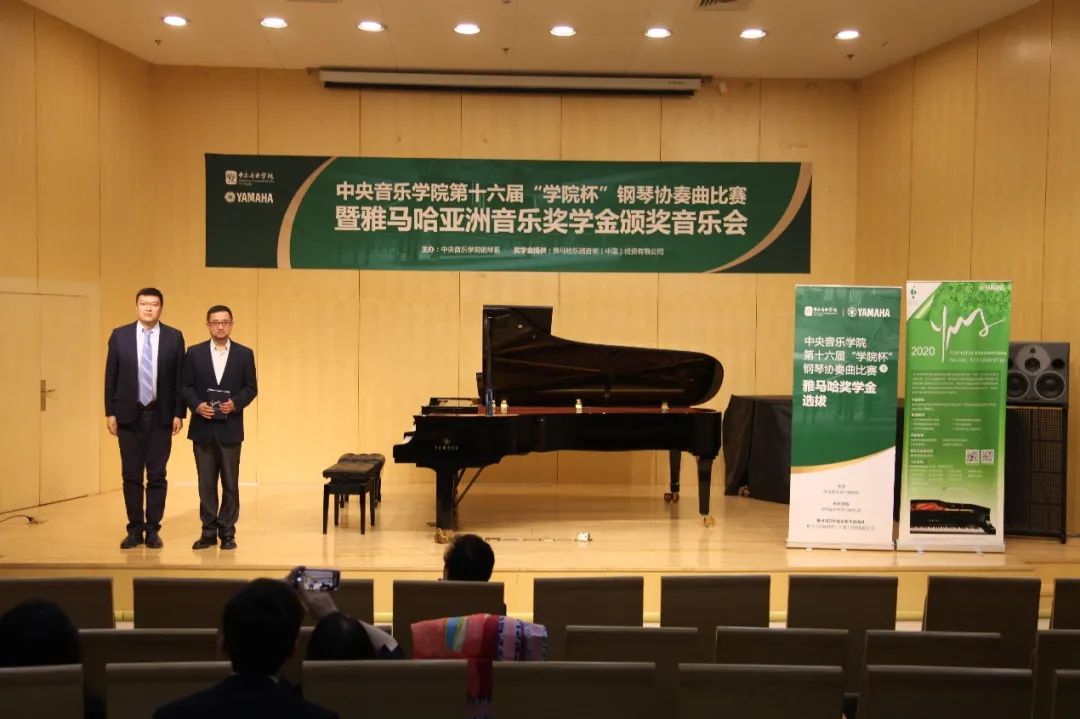 利来w66奖学金|中央音乐学院奖学金活动圆满落幕！