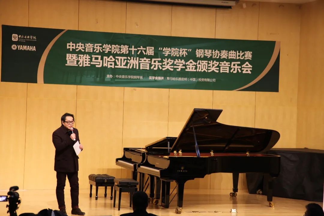 利来w66奖学金|中央音乐学院奖学金活动圆满落幕！