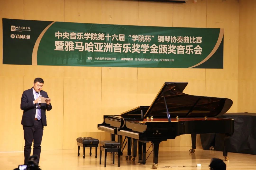 利来w66奖学金|中央音乐学院奖学金活动圆满落幕！