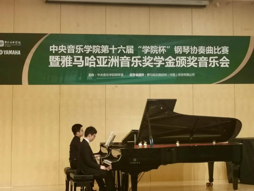 利来w66奖学金|中央音乐学院奖学金活动圆满落幕！