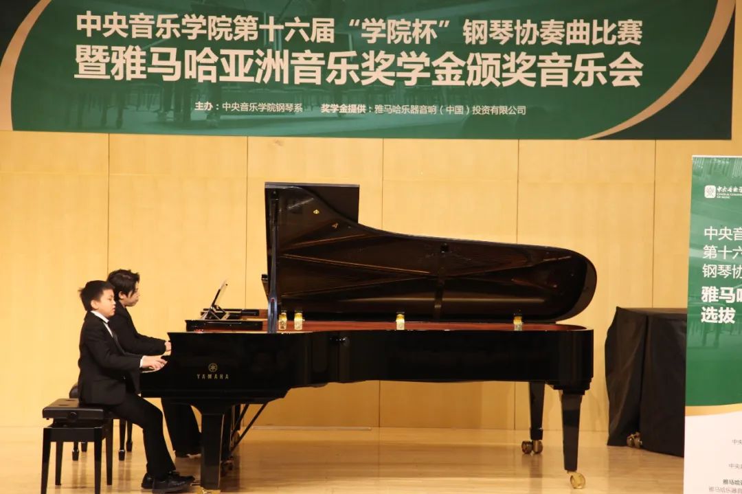 利来w66奖学金|中央音乐学院奖学金活动圆满落幕！
