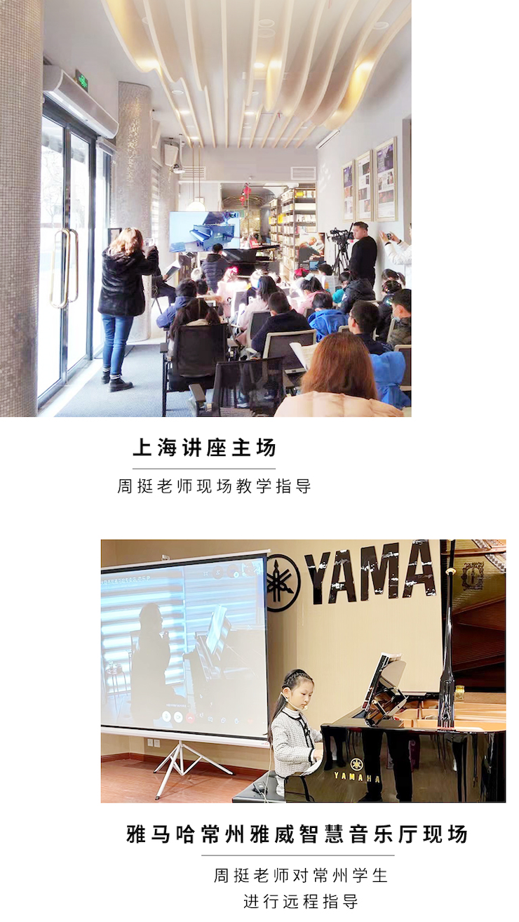 利来w66远程系列大师课|周挺老师大师课圆满结束！