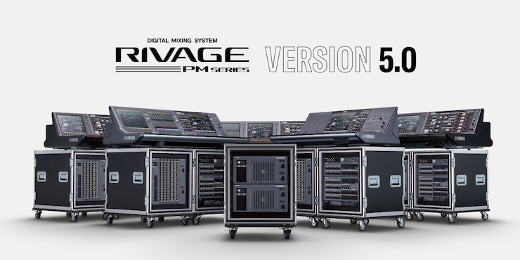 RIVAGE PM 数字调音台迎来V5.0版本固件更新，新功能兼具灵活性和兼容性！