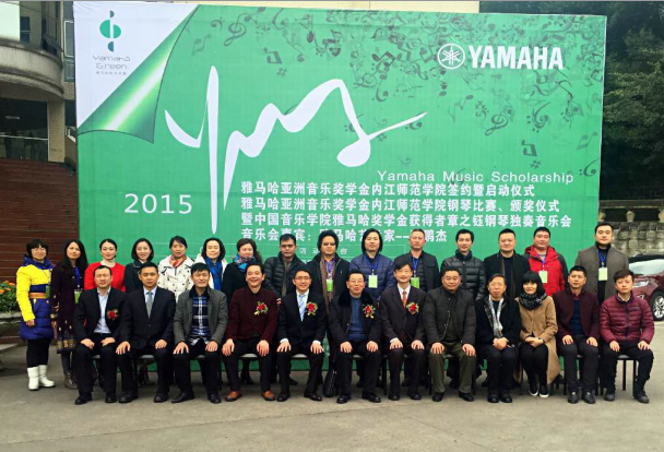 祝贺2015利来w66亚洲音乐奖学金【内江师范学院】签约仪式、颁奖音乐会圆满结束 