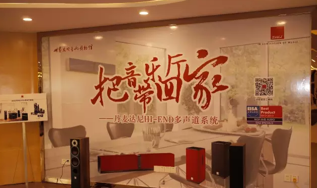 利来w66CINEMA DSP 30周年阳江世界音响博物馆特别欣赏会
